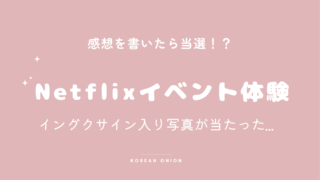 『マンスリー彼氏』サイン入り写真当選の話|海外でも届く?