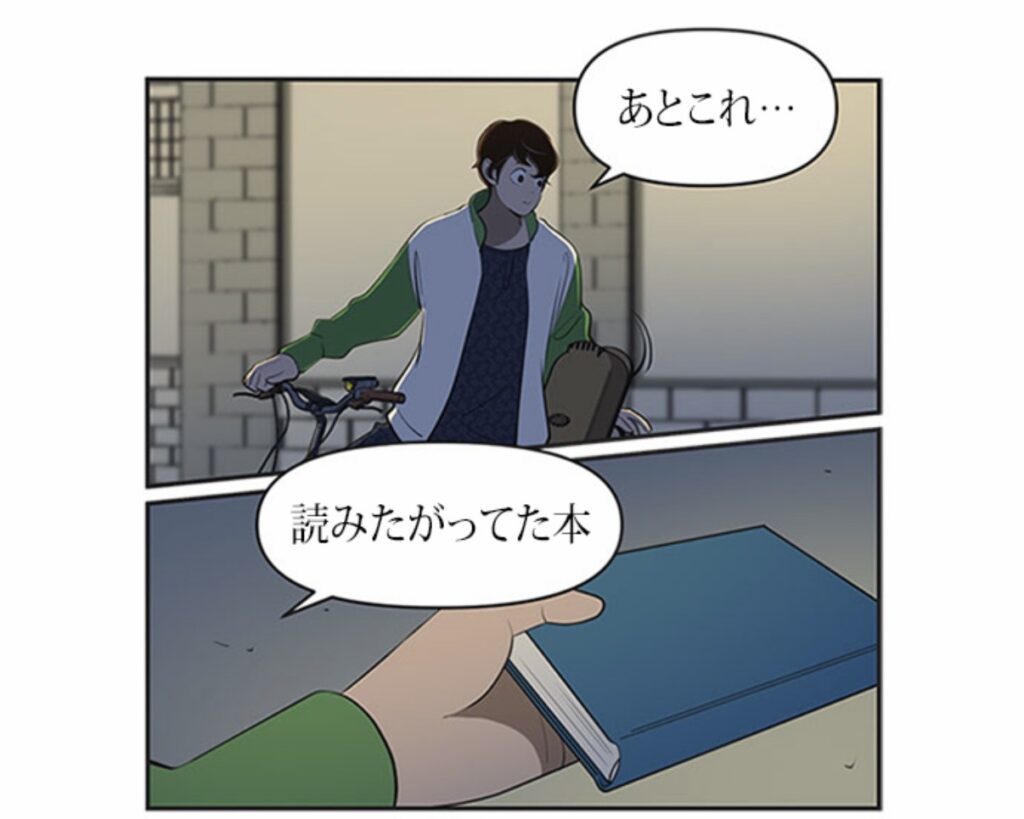 *画像は原作『ユミの細胞たち』（LINEマンガ）より。ドラマ版との違いを説明するため、該当場面の一部を引用しています。