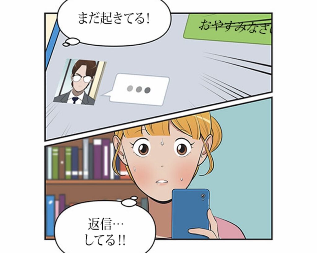 ユミの細胞たち-スンロク原作