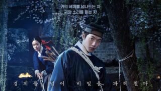 韓国ドラマ『トングン 呪いの宮』あらすじ・ネタバレ｜呪われた宮殿に隠された秘密とは？