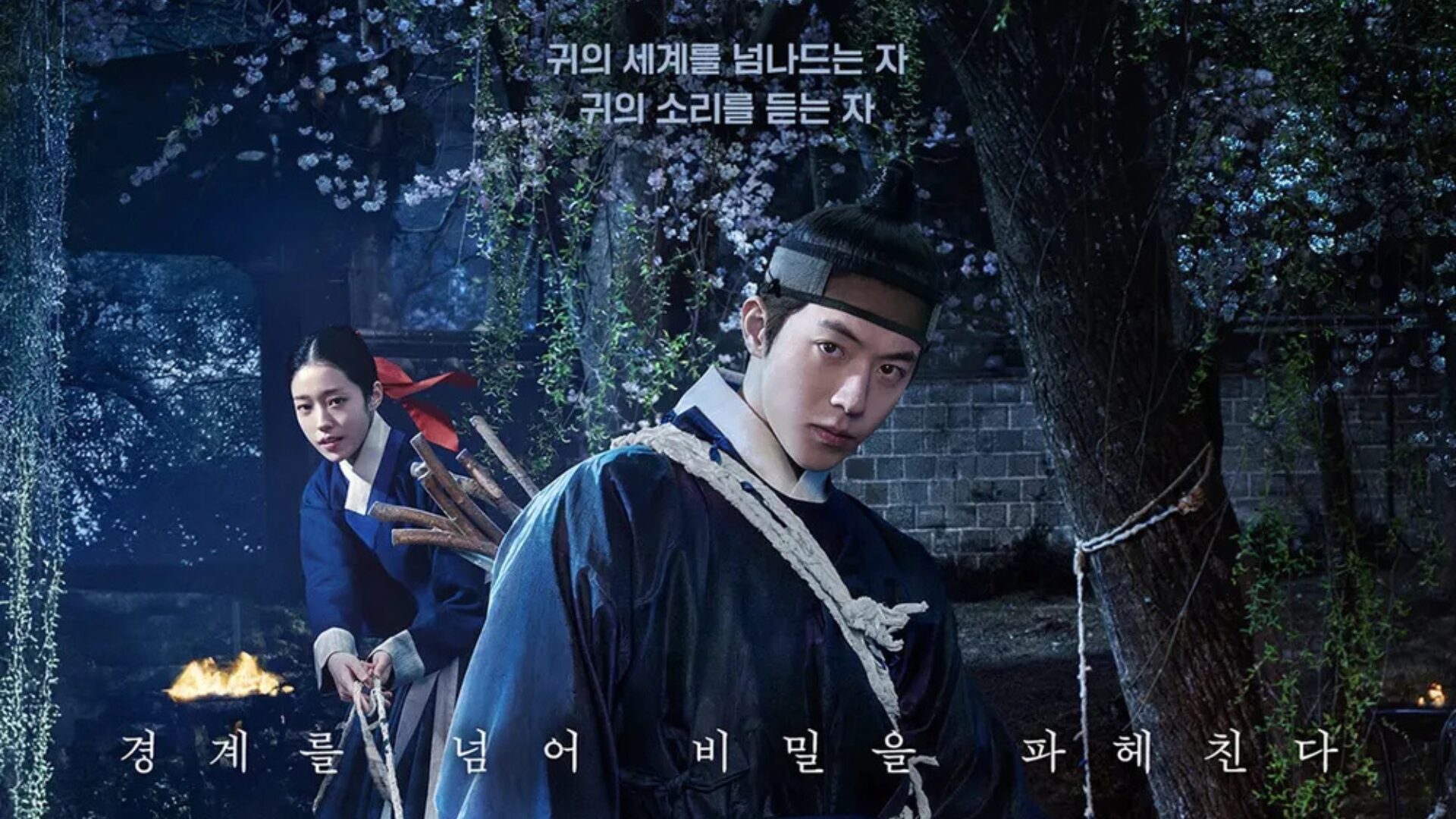 韓国ドラマ『トングン 呪いの宮』あらすじ・ネタバレ｜呪われた宮殿に隠された秘密とは？